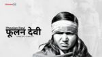 Remembering The Formidable Figure; Phoolan Devi on Her Birth Anniversary