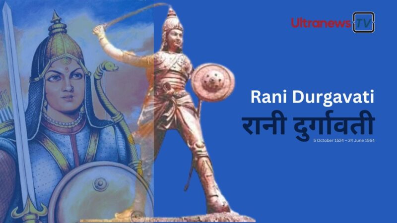 Rani Durgavati Jayanti Special 5 October Ultranewstv