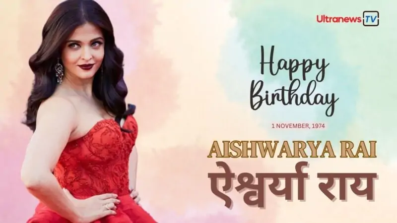 Aishwarya Rai Bachchan Birthday Special: 1st November - UltraNewsTV